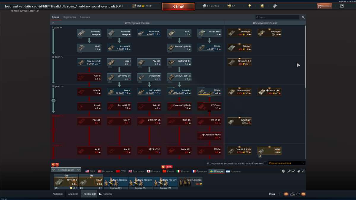 продажа аккаунта к игре War Thunder